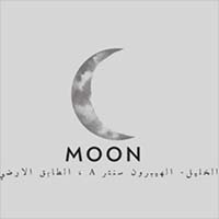 moon القمر